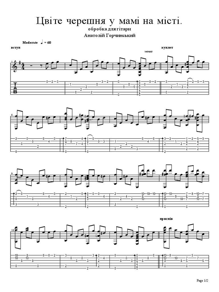 Коляди ноти