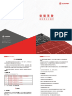 标准组件、半片组件 安装手册 min