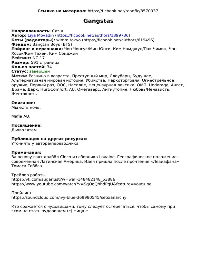 Почему