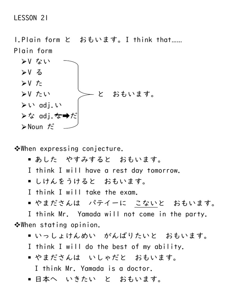 Lesson 21 | PDF