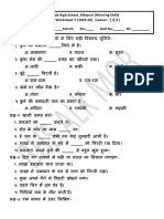 STD 7-Hindi Worksheet