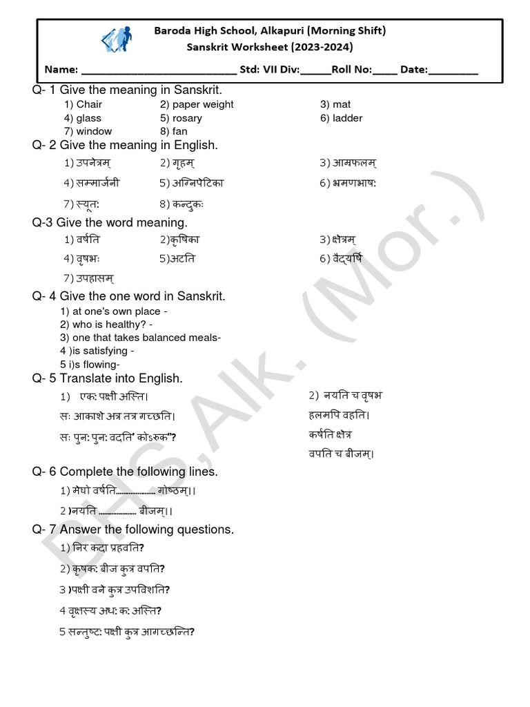 Std 7 Sanskrit Worksheet PDF