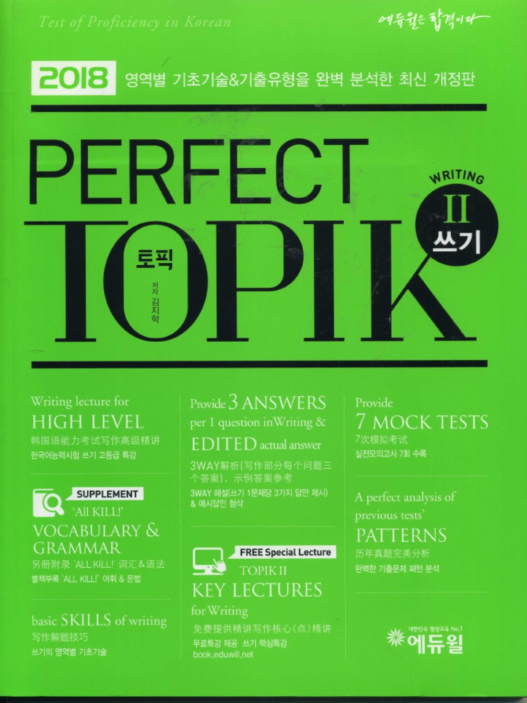 Topik Perfect 쓰기 | PDF