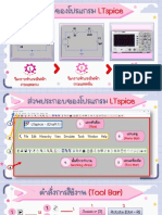 LTspice แบบภาพ 1 - 230617 - 185623