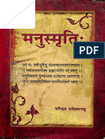 Manusmriti With Bhasha Tika of Pt. Rameshwar Bhatta - Chaukhamba Sanskrit Pratishthan Delhi