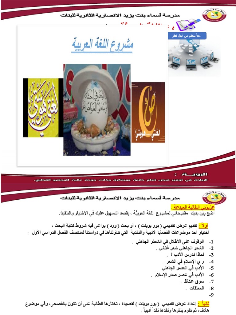 MSHRW LLG LrbyW A LLSF LHdy SHR Bfryh Dby Wlmy | PDF
