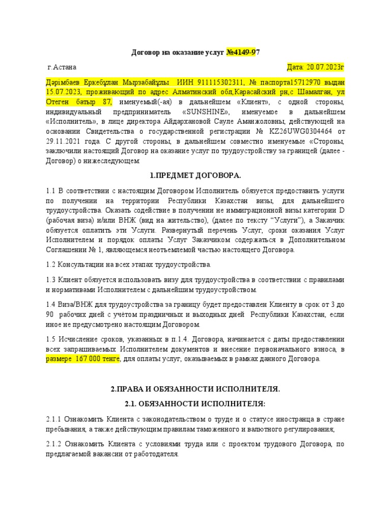 Даримбаев Еркебулан-12 | PDF