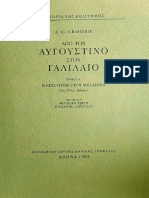 Crombie α. - Απο Τον Αυγουστινο Στον Γαλιλαιο. Τομοσ α'Επιστημη Στον Μεσαιωνα (5ος-13ος Αιώνας) 1989