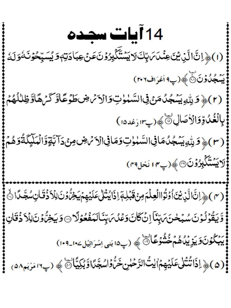 Ayat sajda pdf