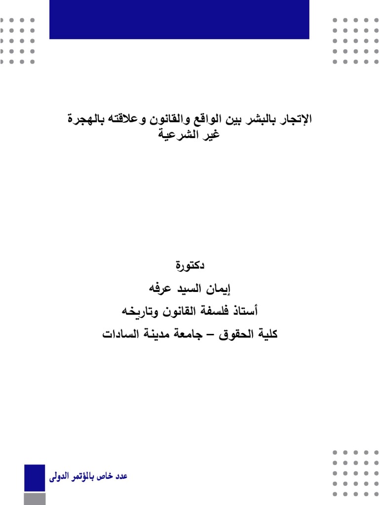 Jdl volume 8 issue 0 pages 1 33 pdf