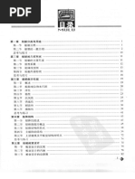 07SG518 4多跨门式刚架轻型房屋钢结构（无吊车） | PDF