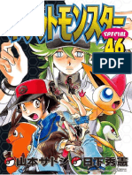 46 Pokémon Manga Sαทcriss