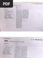 3回ー回答-đáp án | PDF