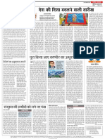 All Hindi Editorial 03.08.2020