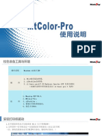 MTColor Pro校色版说明书