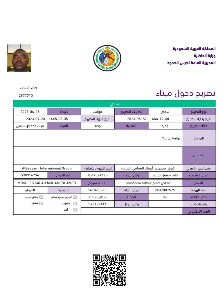 Permit 2877315 | PDF