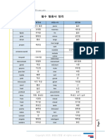 8-4. 형용사 단어 정리