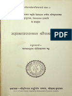 Mahabhav Svarupa Radha Naam by Nityanand Bhatt - Hari Naam Sanskirtan Mandal