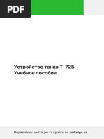 Чит на танки онлайн на м1 м2 м3 м4 без вирусов