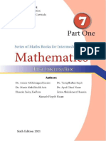 كتاب رياضيات اول متوسط متميزين