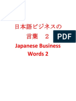 Japanese Business Terminology 2