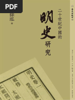 魯迅全集1墳・熱風 魯迅全集第01卷墳熱風吶喊| PDF