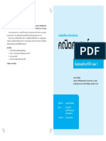 Httpacademic - Obec.go - Thtextbookwebimagesbook1580105973 Example PDF