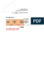 نتائج القبول والتوجيه2 - متوسط