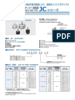 Copal, JC Potentiometer