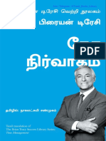 Join / Telegram: @tamil - Books - Library