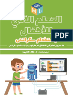 التعلم الآلي للأطفال باستخدام سكراتش 15 مشروع تعلم الآلي للأطفال علاء طعيمة المكتبة نت