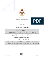 وثيقة عطاء 58 كاملة