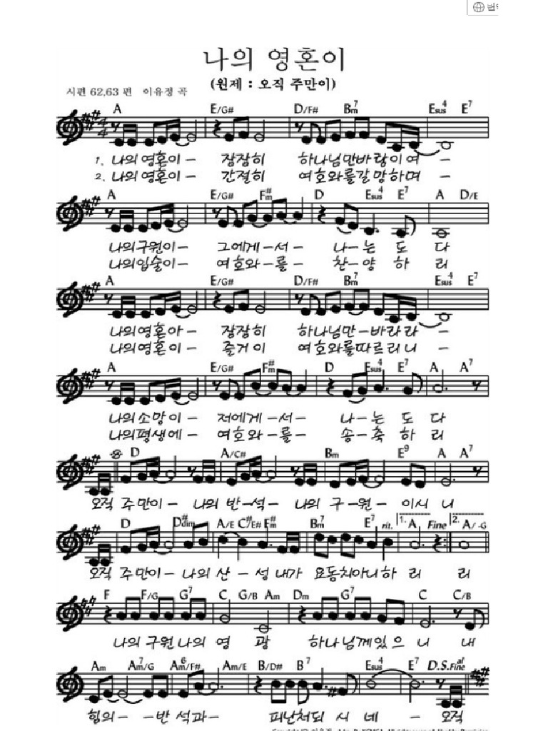 오직 주만이 | PDF