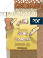 Poetry Lesson 11