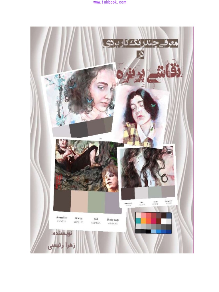 Portrait Paintings | PDF