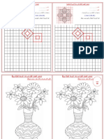 اختبار الرسم س5 ف1