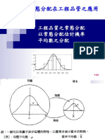 統計分析6版5節 940620