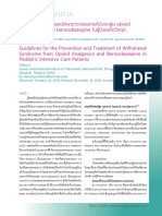 ยาแก้ปวดกลุ่ม opioid (opioid analgesics) : 1. Morphine