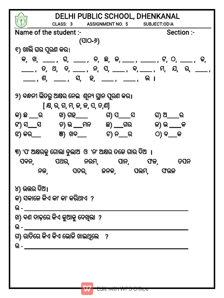 Class 3 Odia Worksheet 5 PDF