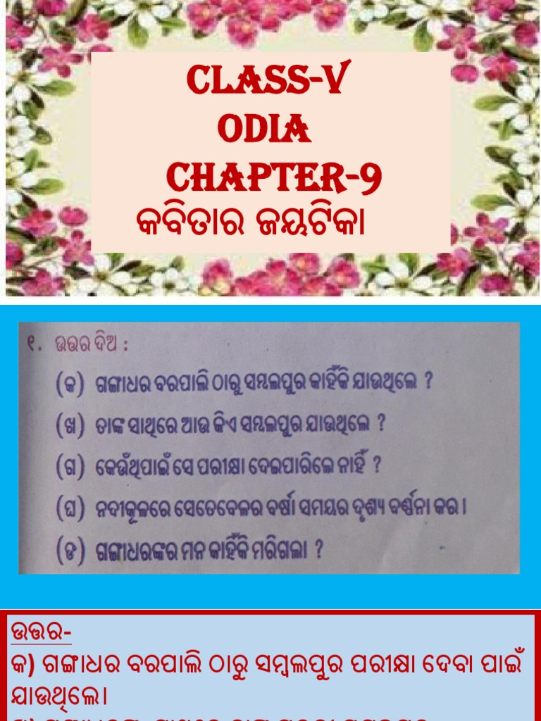 Class V Odia Worksheet 1 PDF