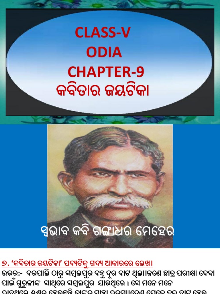 Class V Odia Worksheet PDF