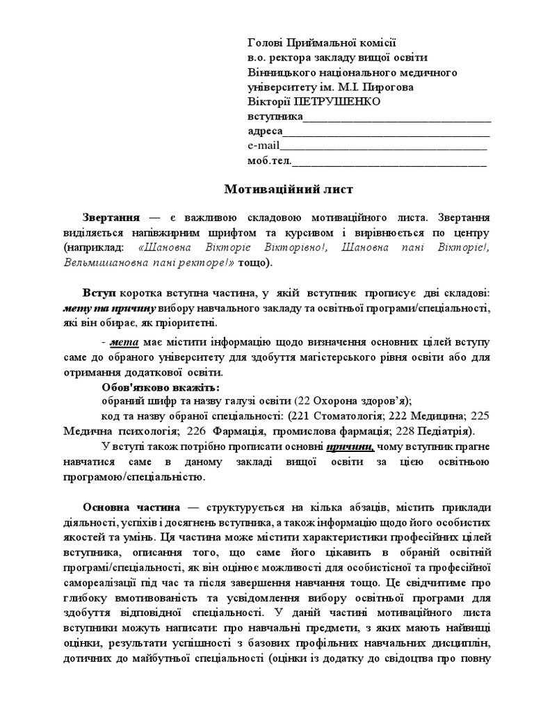 Motiv List | PDF