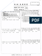 전북과학고 1학기 1차고사 수학.pdf 사본