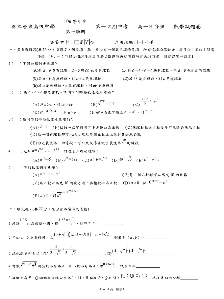 高一數學 | PDF