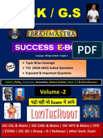 Brahmastra 2.0 (G.K & GS) @crossword2022