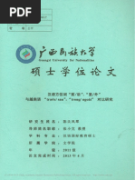 汉语副词研究论集6冊 Amazon.com: 汉语副词研究论集(第2辑): 9787542653345: 张谊生