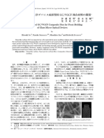 Development of GC - VGCF Composite Dies For Press Molding of Glass Micro Optical Devices