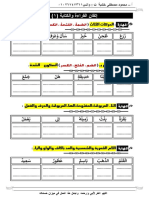 إتقان القراءة والكتابة والتأسيس