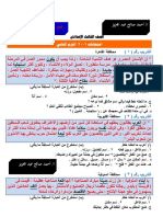 440 قطعة نحو من الامتحانات السابقة للصف الثالث الاعدادى الترم الثانى 2022 من اعداد مستر احمد صالح