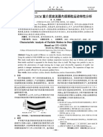 基于CFD EDEM重介质旋流器内煤颗粒运动特性分析